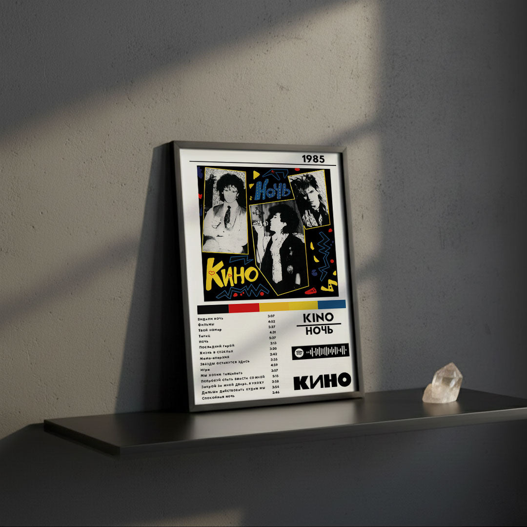 Cuadro Kino - HO4B