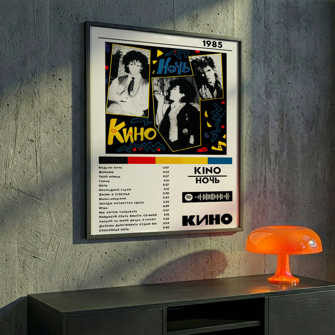 Cuadro Kino - HO4B